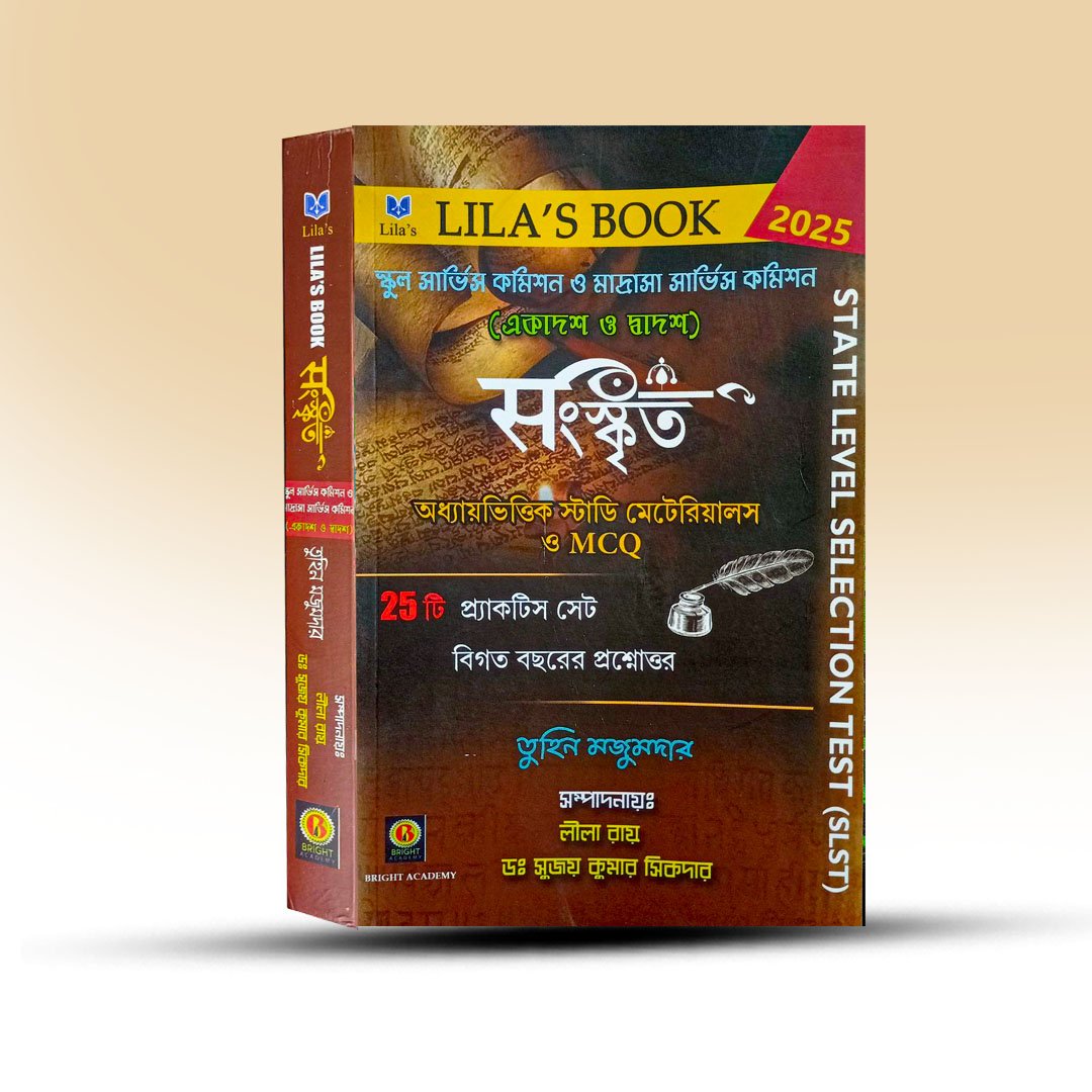 SSC SLST Sanskrit Book 11-12 - Sanskrita Adhyay Bhittik Study Material [Lila Roy].jpg